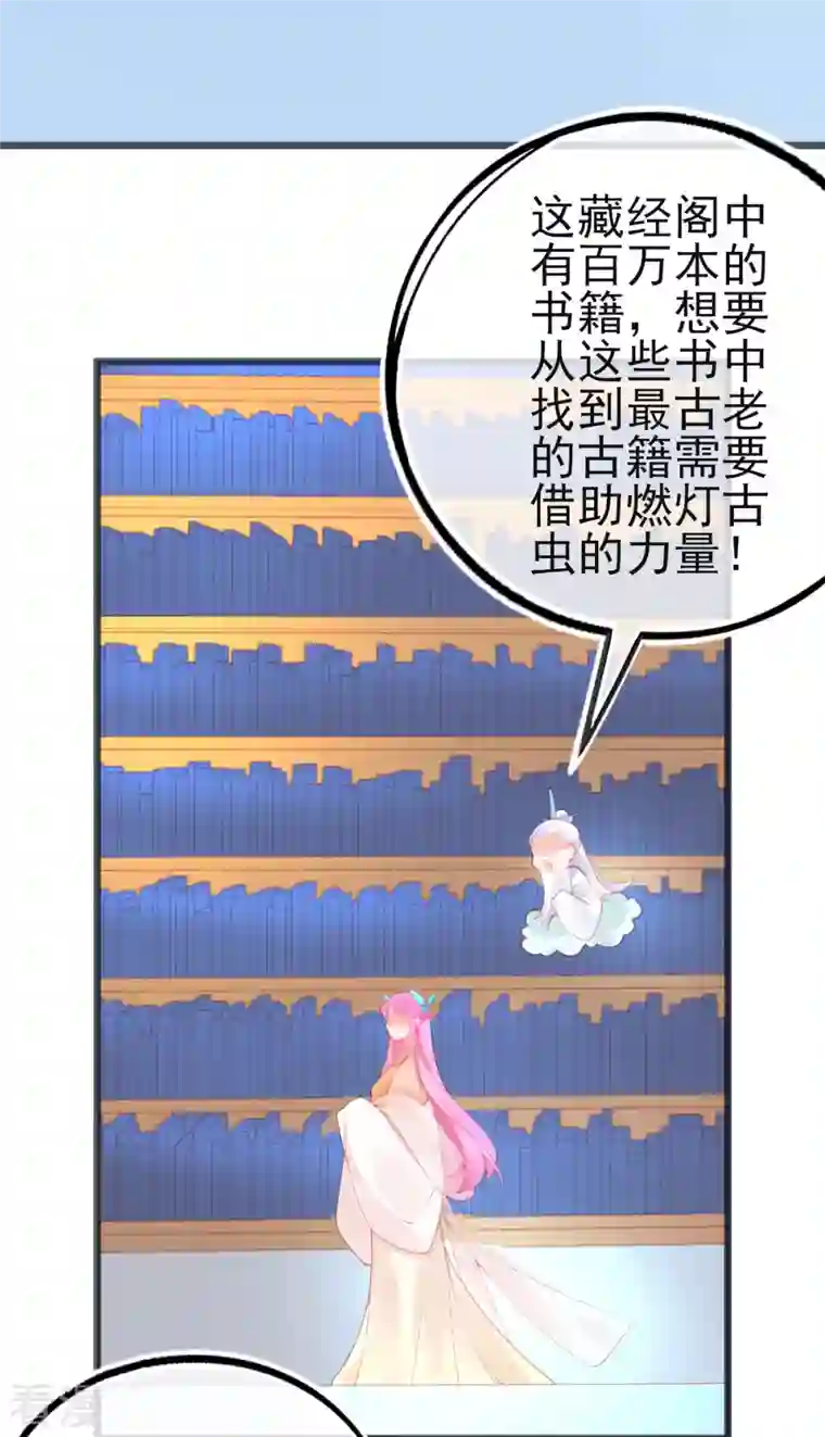 本王妃神藤在手第149话 益灵丹