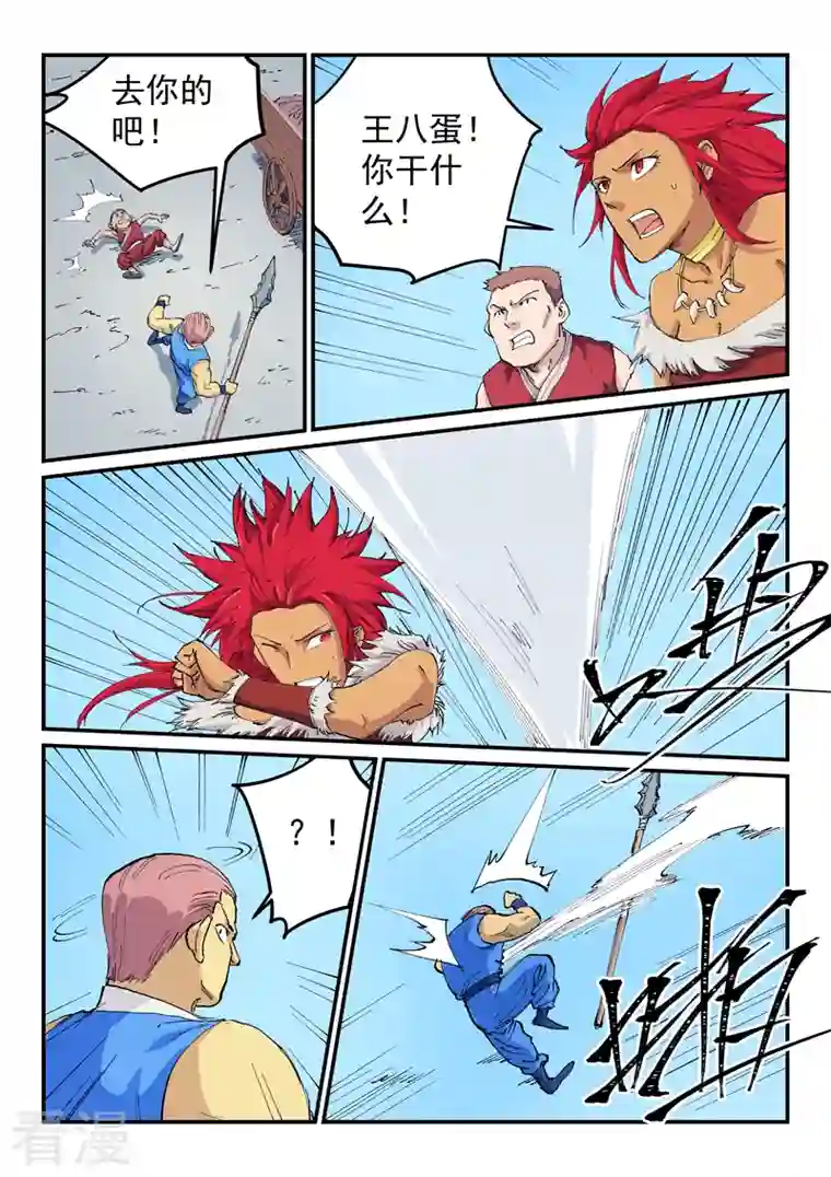 星武神诀第534话