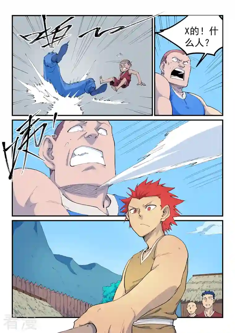 星武神诀第534话