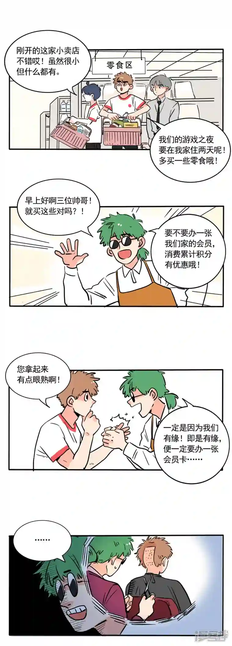 快把我哥带走第236话