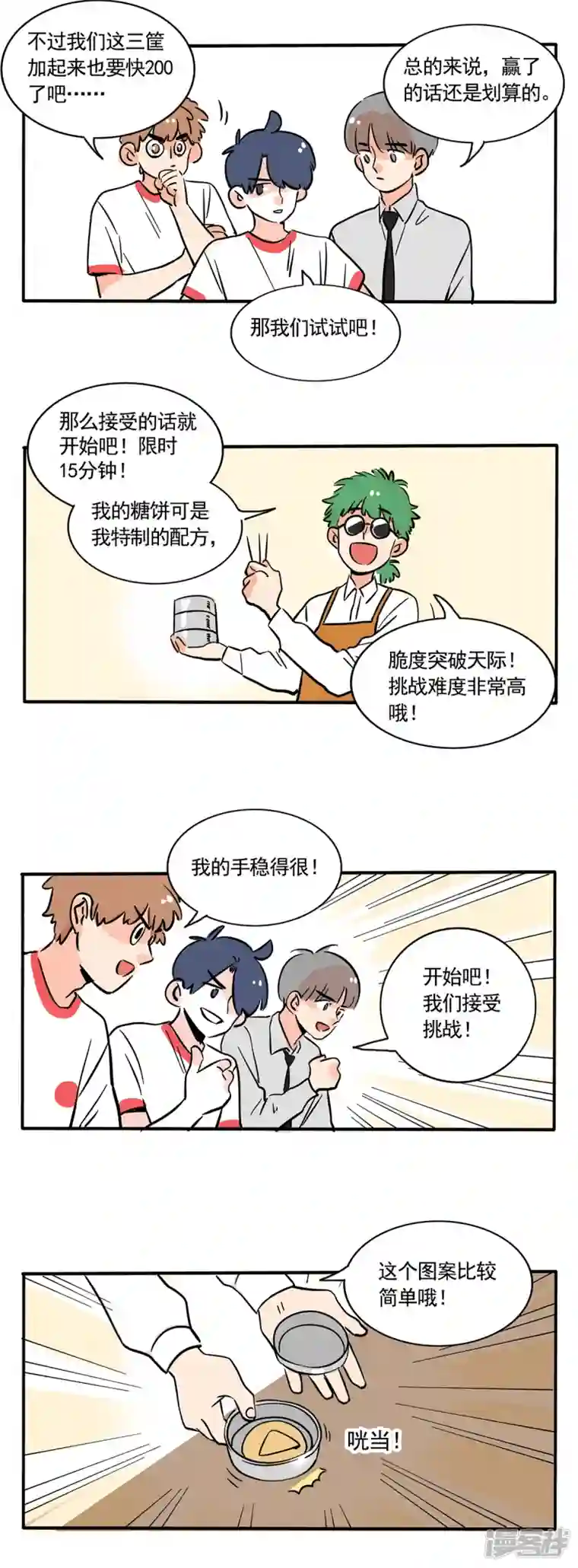 快把我哥带走第236话