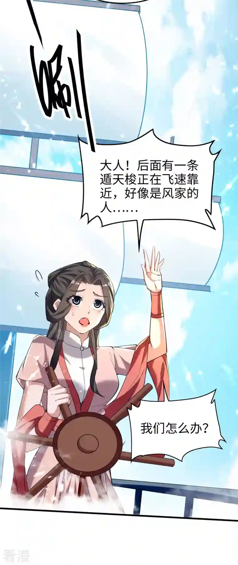 仙帝归来第290话 来者不善