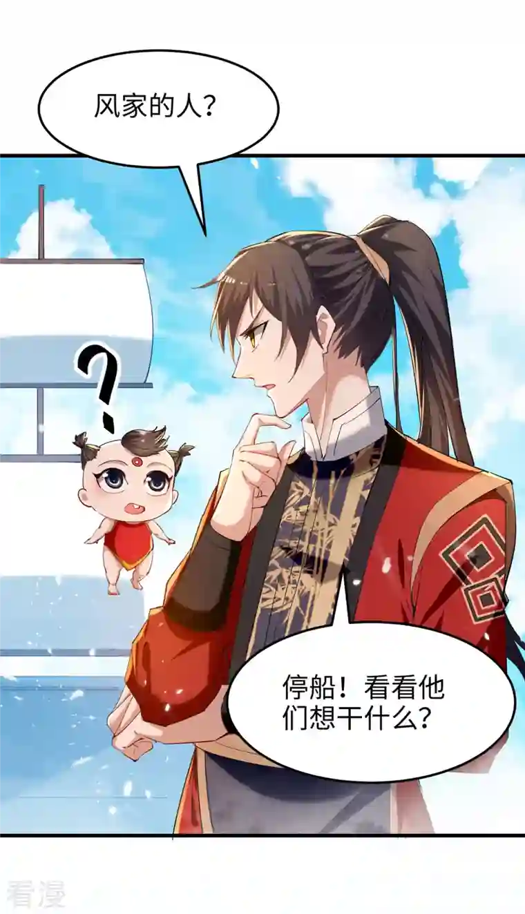 仙帝归来第290话 来者不善