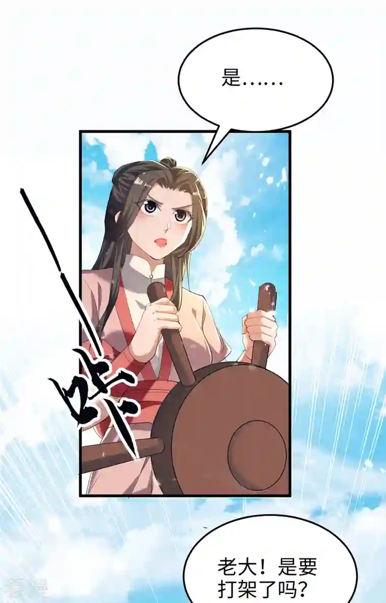 仙帝归来第290话 来者不善
