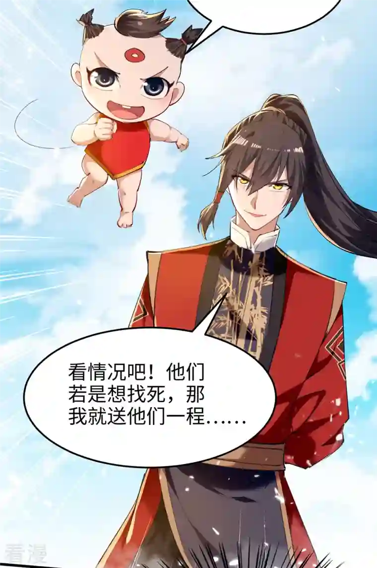 仙帝归来第290话 来者不善