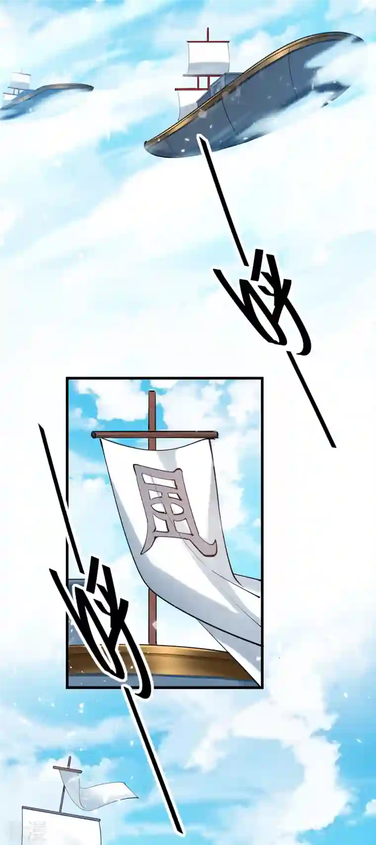 仙帝归来第290话 来者不善