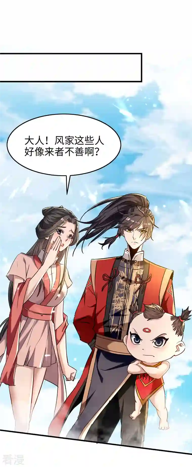 仙帝归来第290话 来者不善