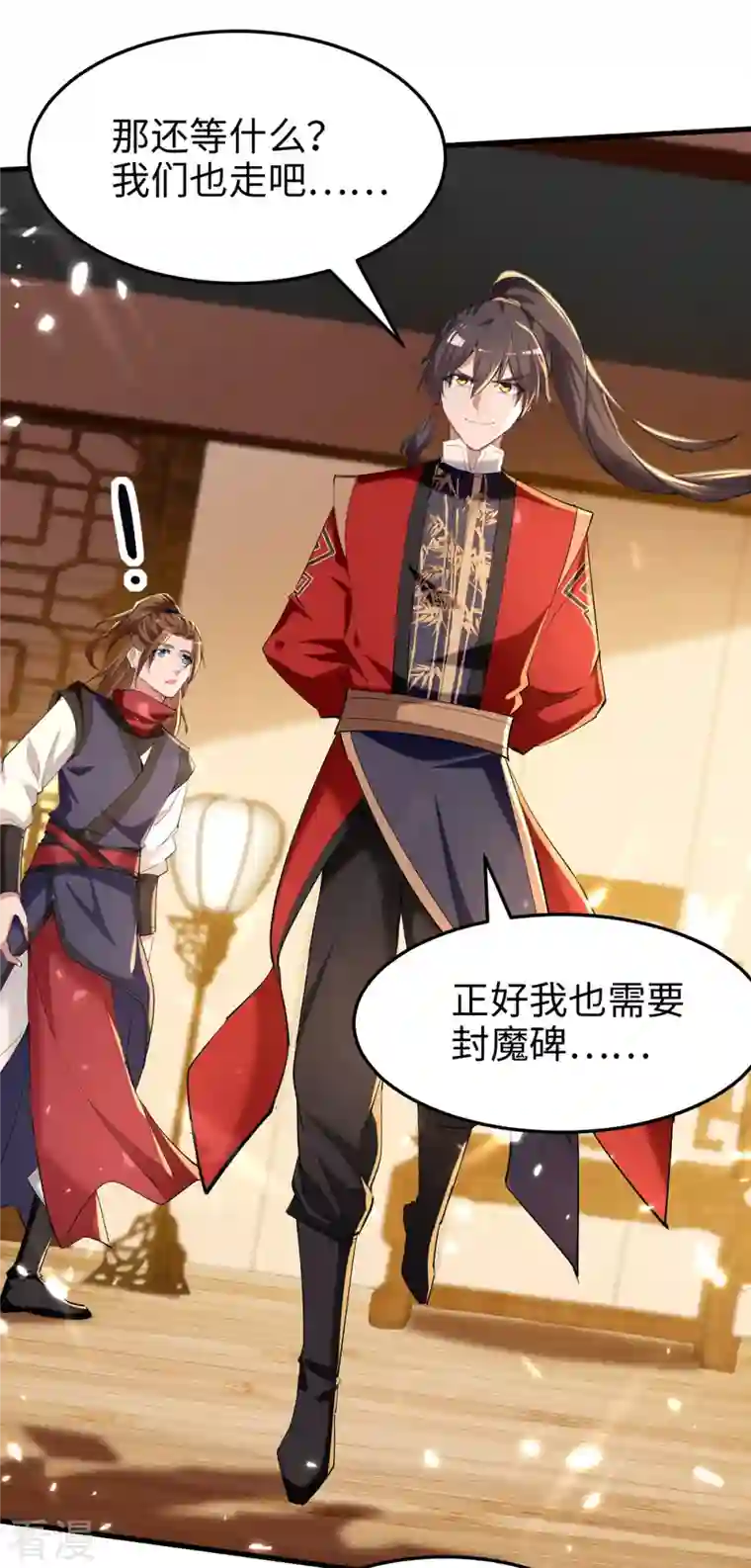 仙帝归来第290话 来者不善
