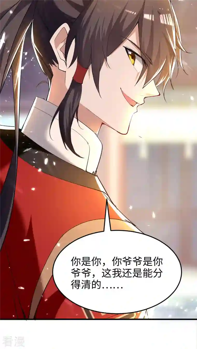 仙帝归来第290话 来者不善