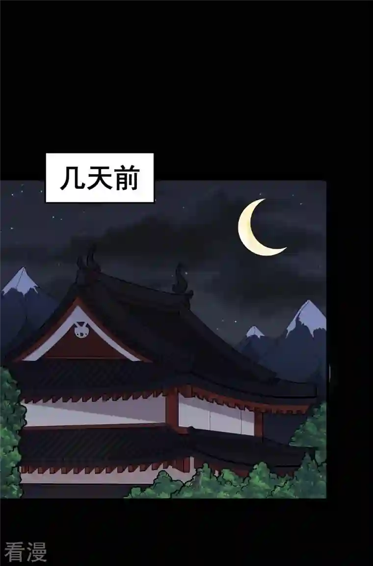 校园狂师第247话 障眼法