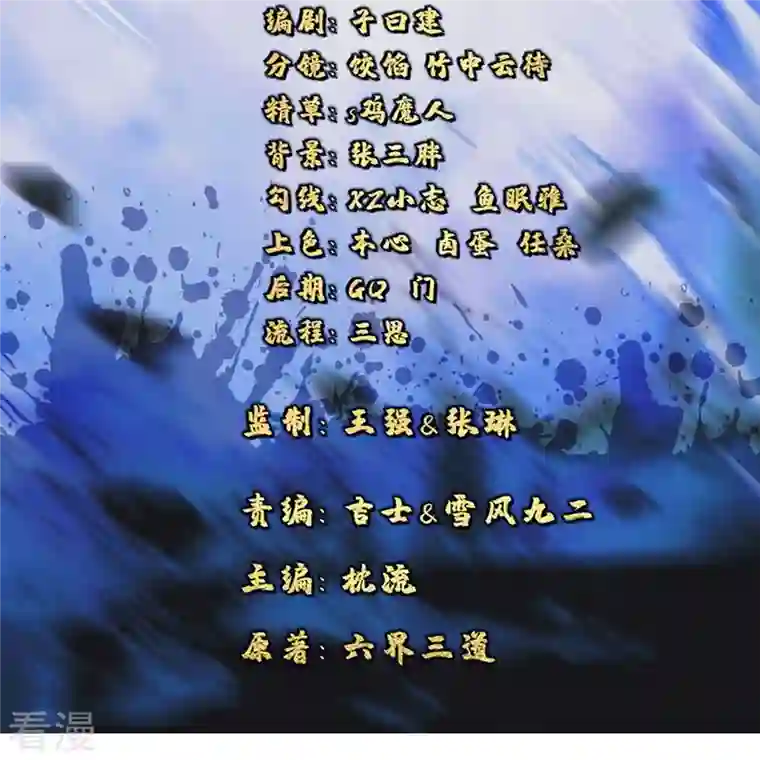 仙武帝尊第295话 没钱了~