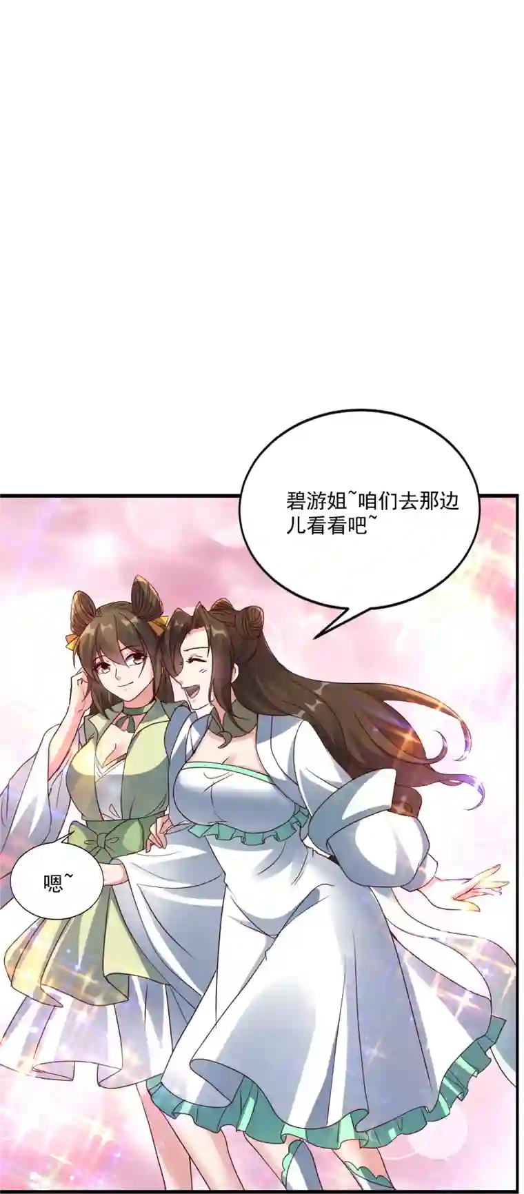 仙武帝尊第295话 没钱了~