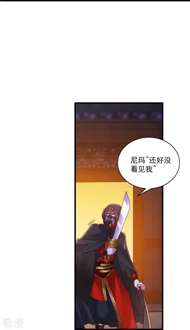 仙武帝尊第295话 没钱了~