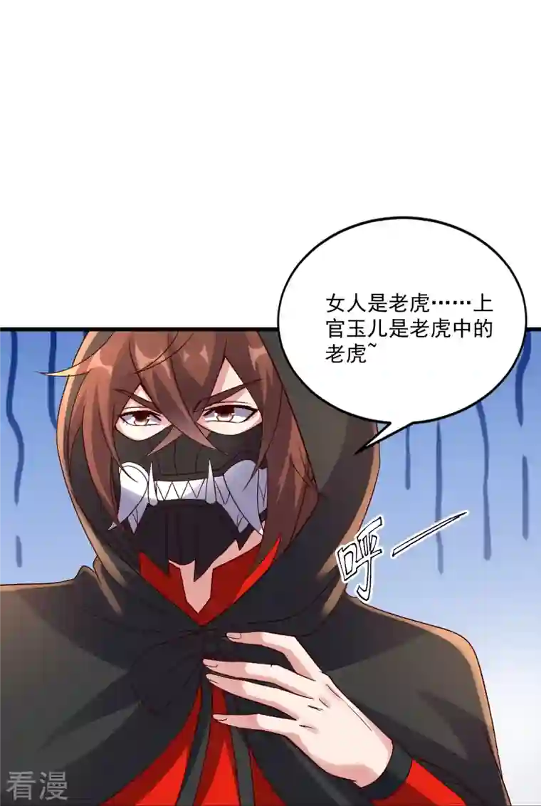 仙武帝尊第295话 没钱了~
