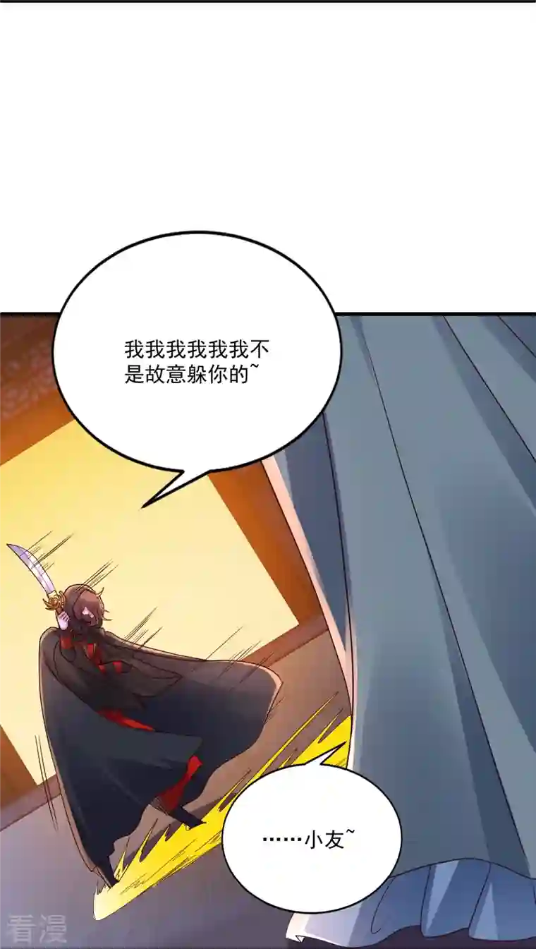仙武帝尊第295话 没钱了~