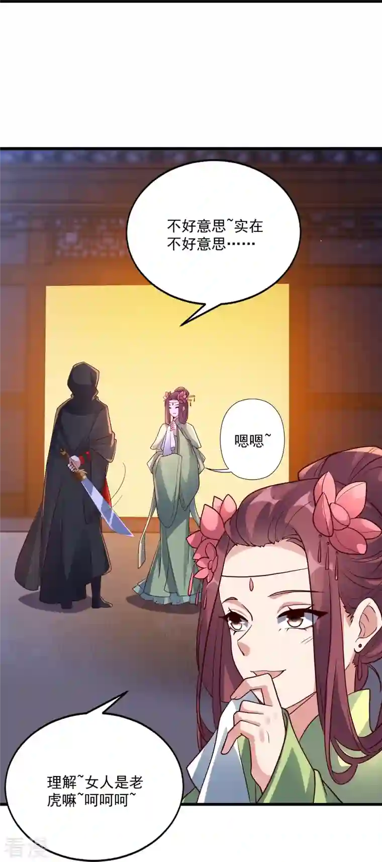 仙武帝尊第295话 没钱了~