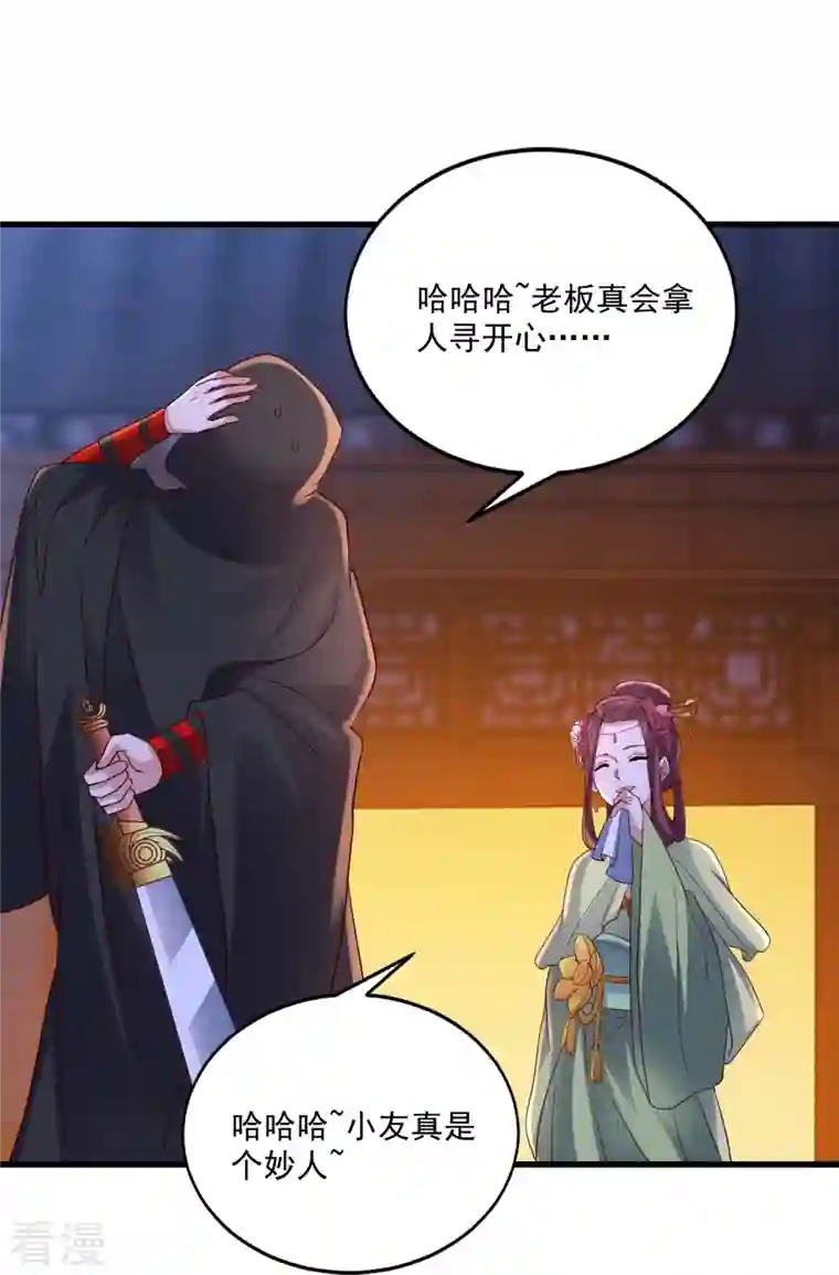 仙武帝尊第295话 没钱了~