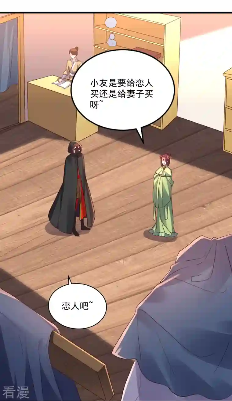 仙武帝尊第295话 没钱了~