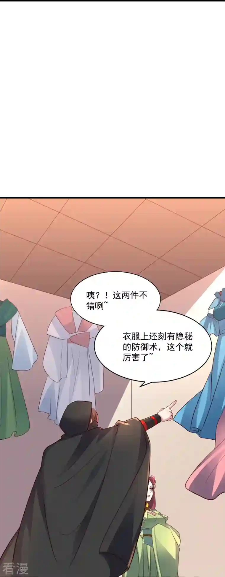 仙武帝尊第295话 没钱了~