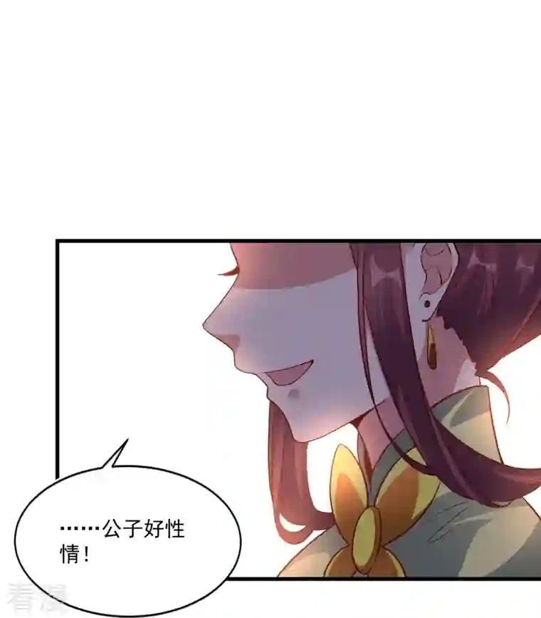 仙武帝尊第295话 没钱了~