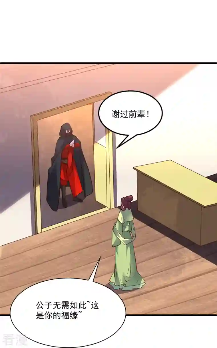 仙武帝尊第295话 没钱了~