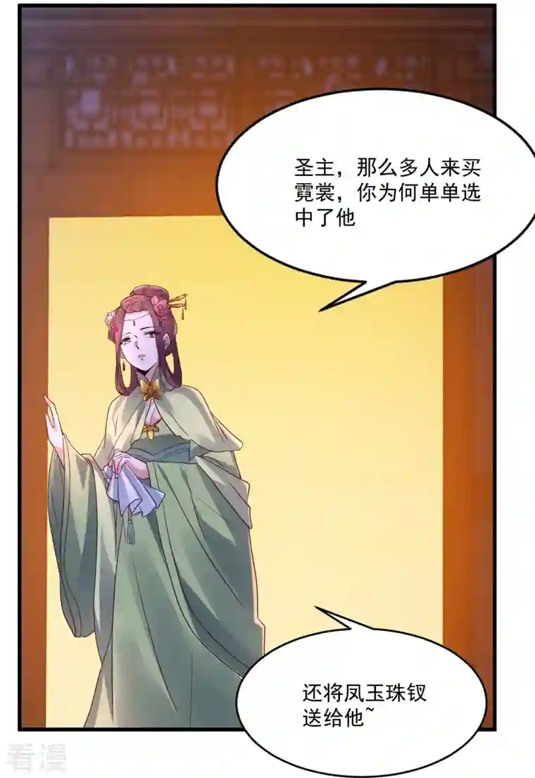 仙武帝尊第295话 没钱了~