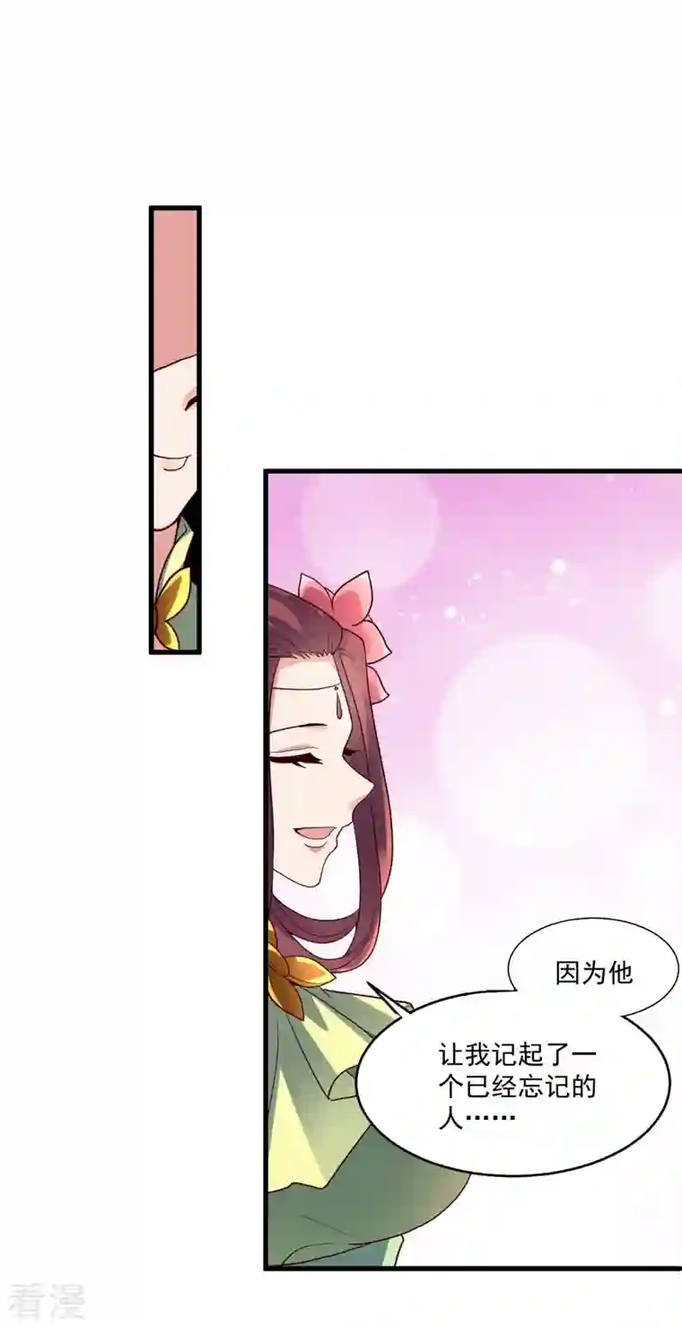 仙武帝尊第295话 没钱了~