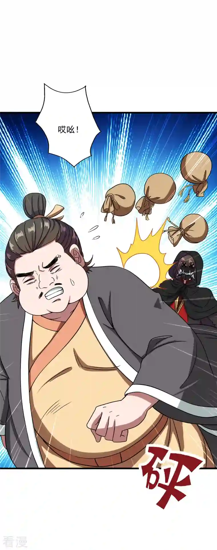 仙武帝尊第295话 没钱了~