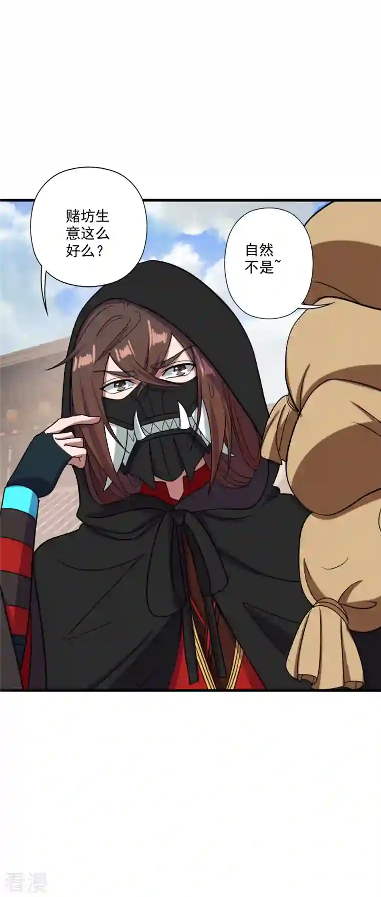 仙武帝尊第295话 没钱了~
