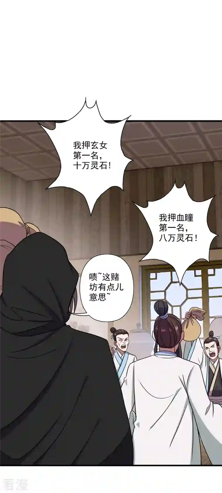 仙武帝尊第295话 没钱了~