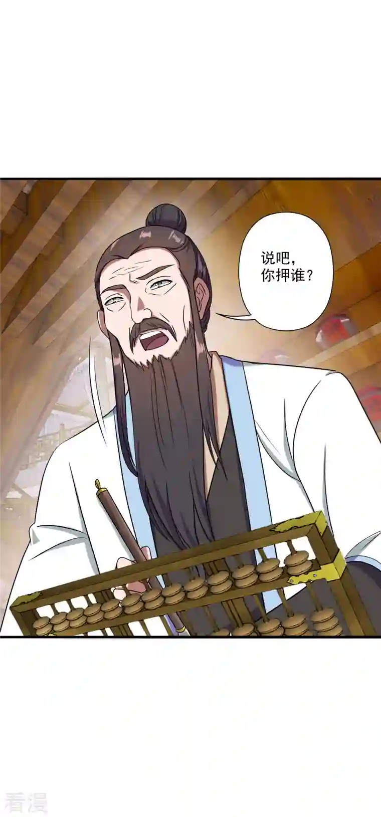 仙武帝尊第295话 没钱了~