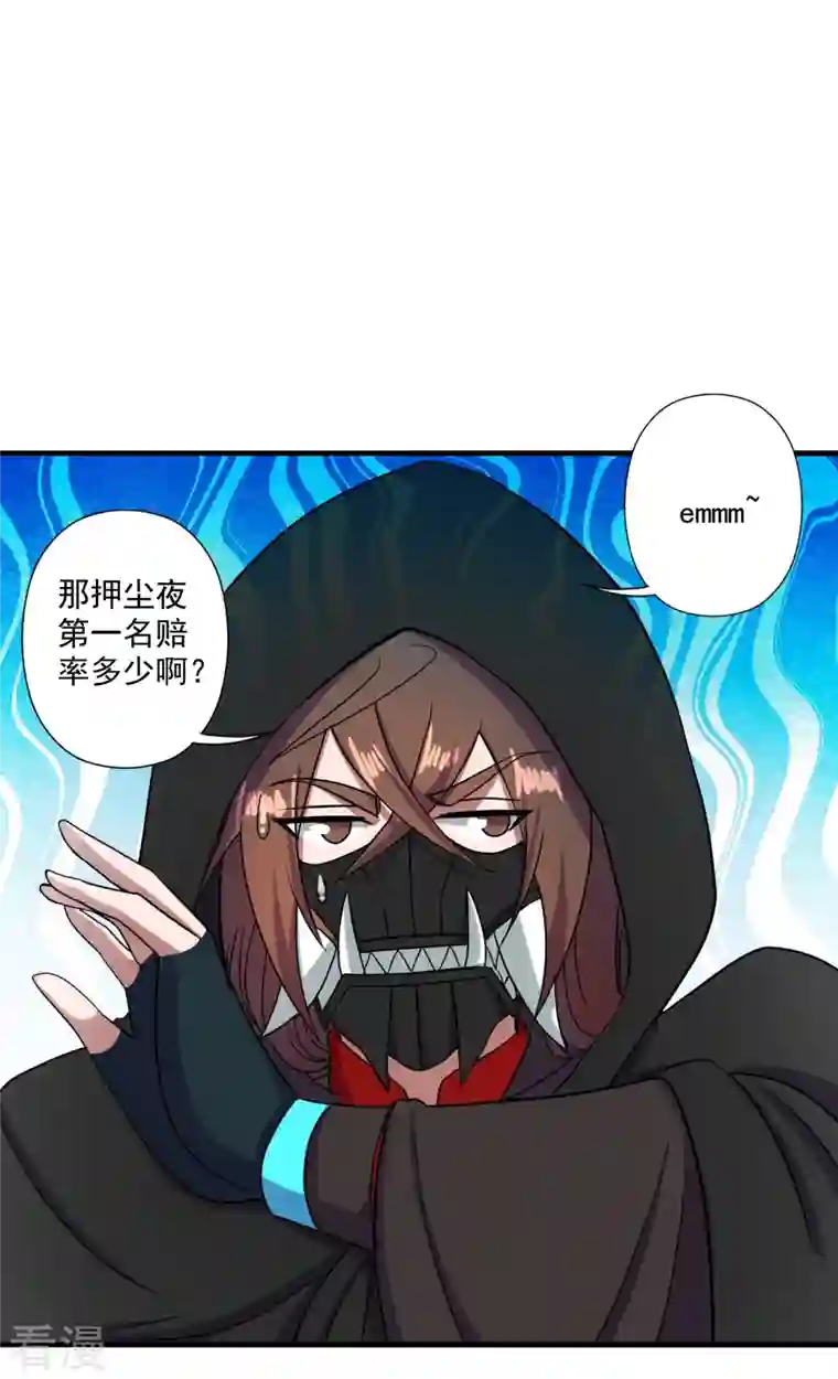 仙武帝尊第295话 没钱了~