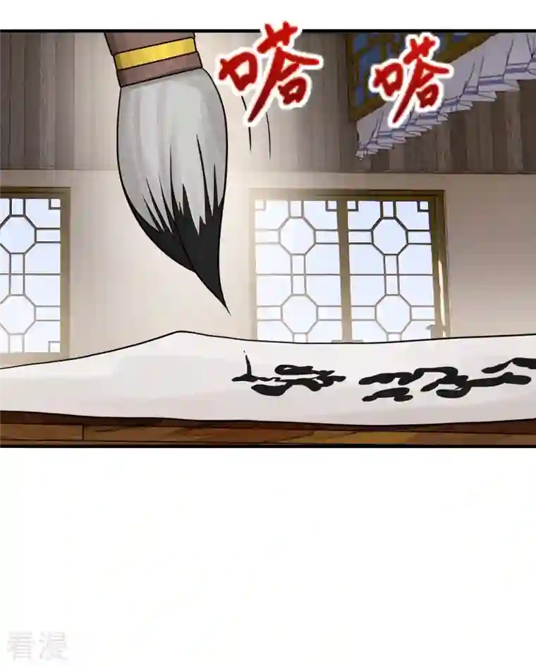 仙武帝尊第295话 没钱了~