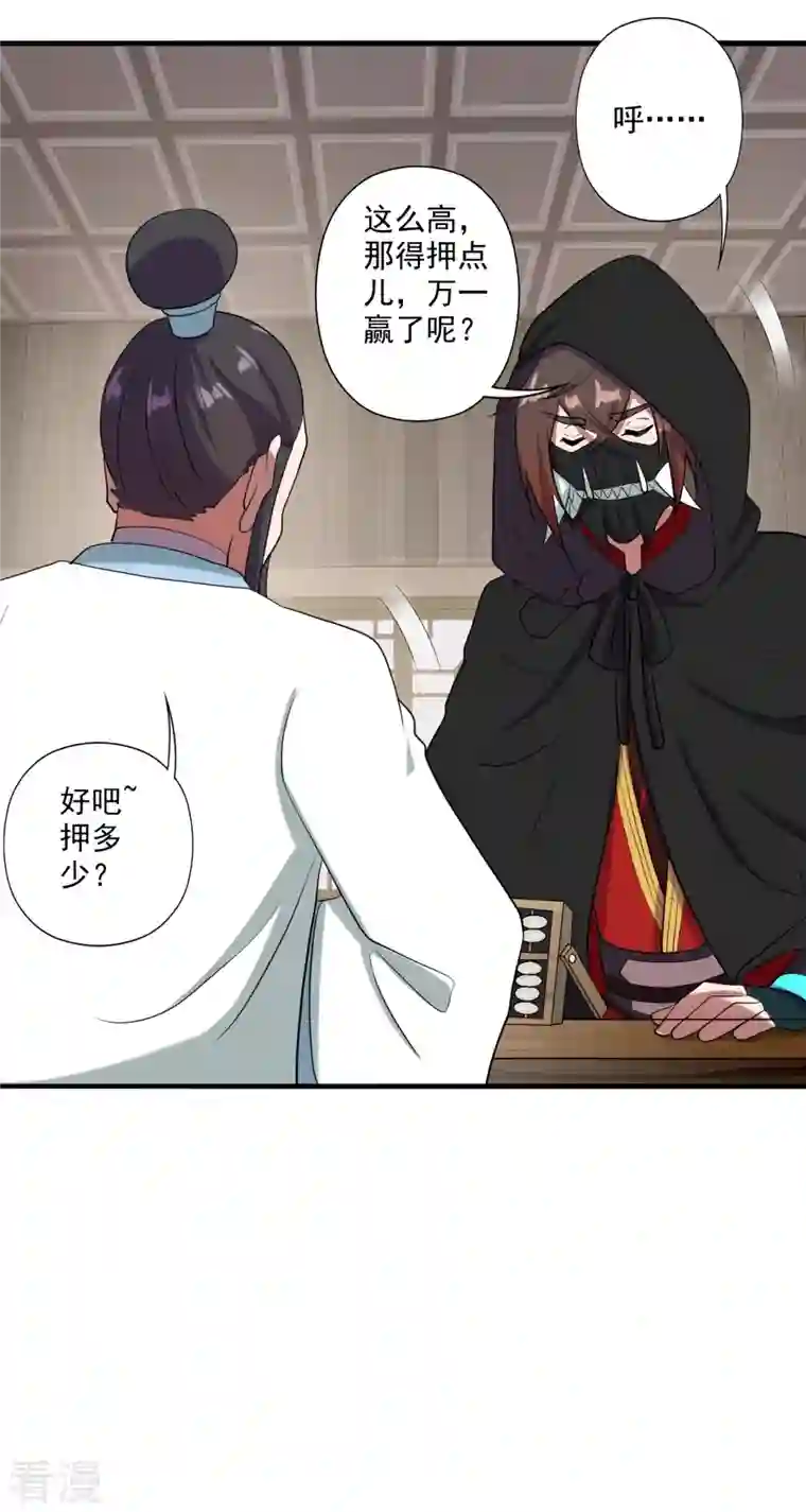 仙武帝尊第295话 没钱了~