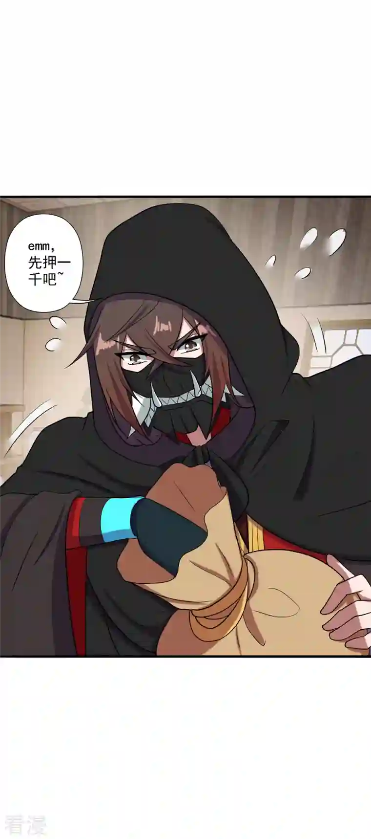 仙武帝尊第295话 没钱了~