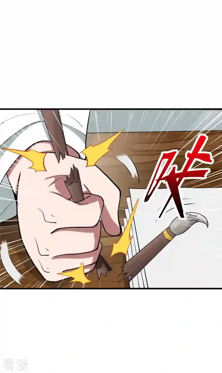 仙武帝尊第295话 没钱了~