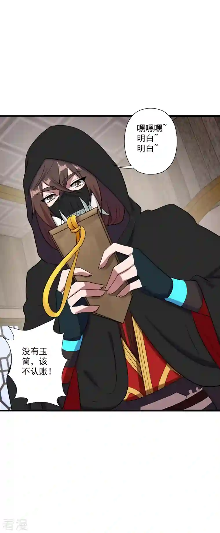 仙武帝尊第295话 没钱了~