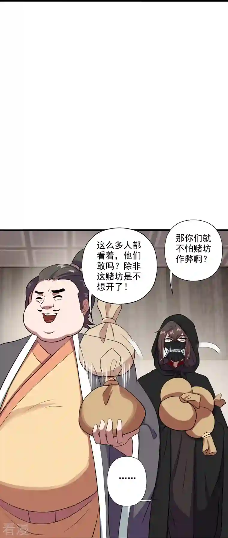 仙武帝尊第295话 没钱了~