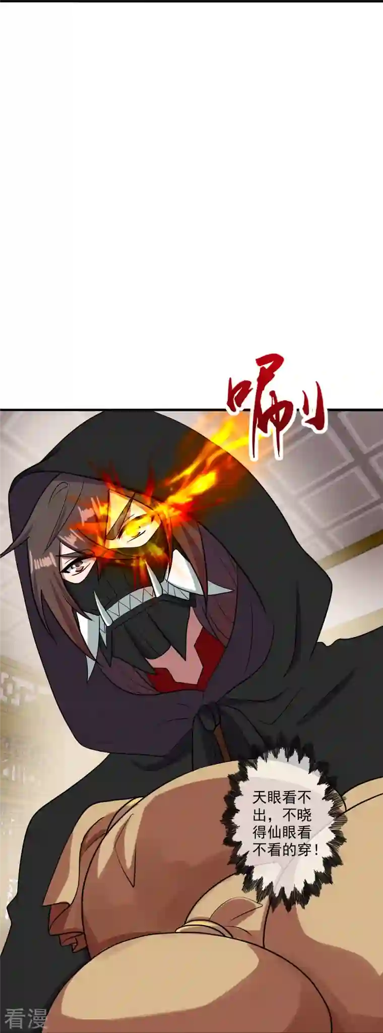 仙武帝尊第295话 没钱了~