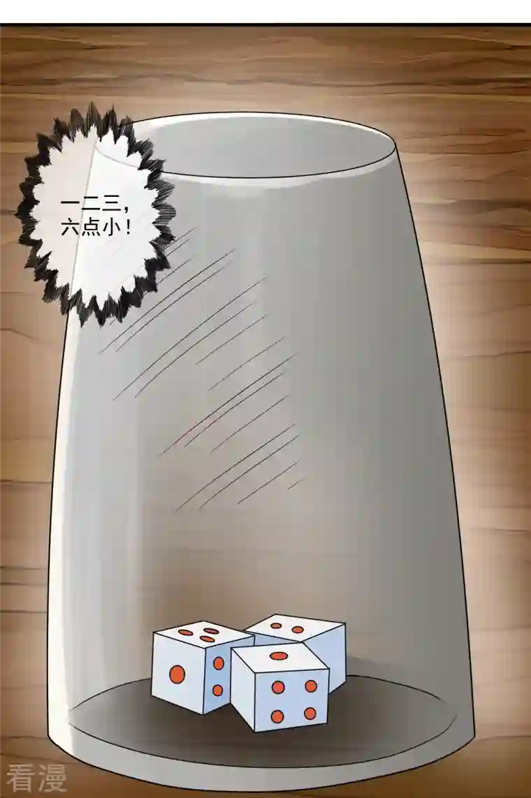 仙武帝尊第295话 没钱了~