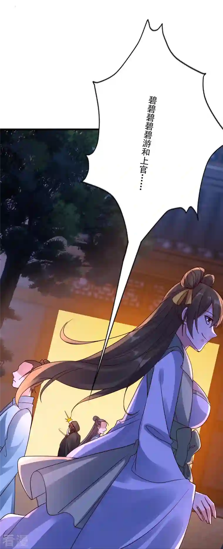 仙武帝尊第295话 没钱了~