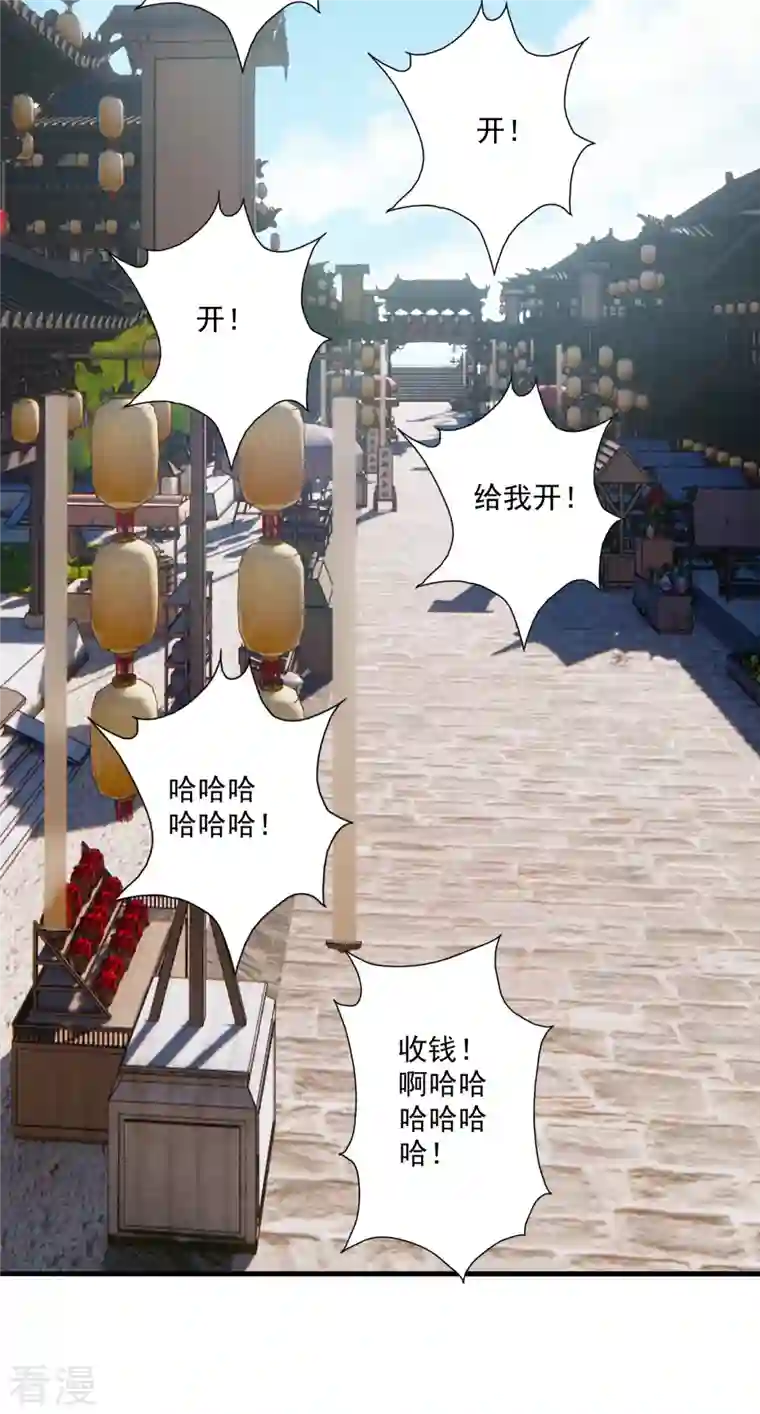 仙武帝尊第296话 通吃三大赌坊~