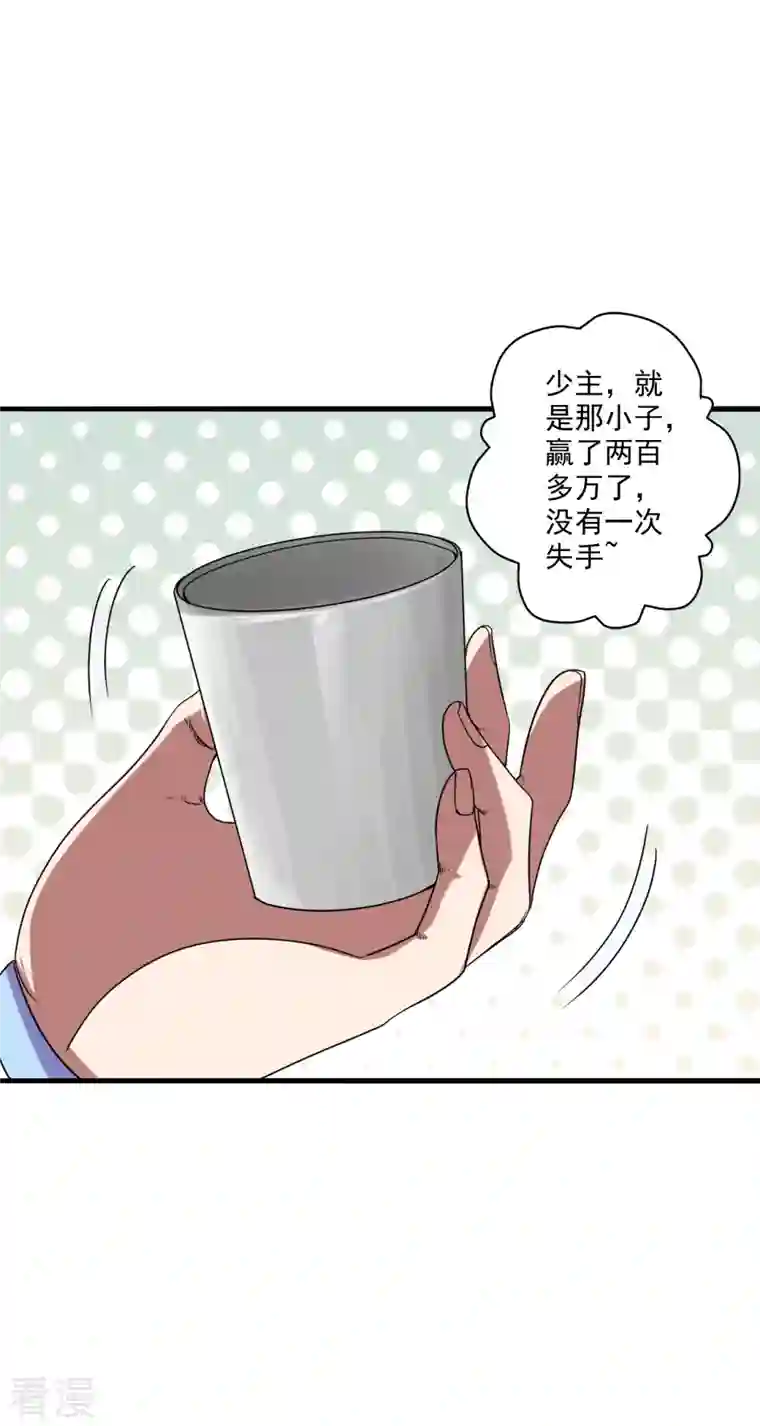 仙武帝尊第296话 通吃三大赌坊~