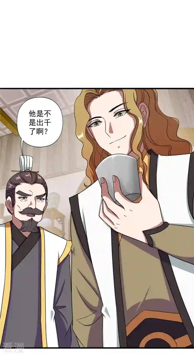 仙武帝尊第296话 通吃三大赌坊~
