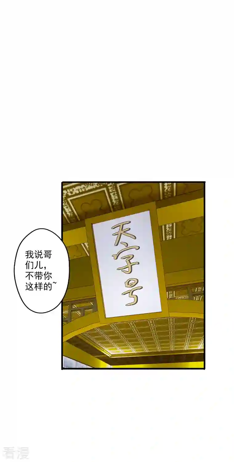 仙武帝尊第296话 通吃三大赌坊~