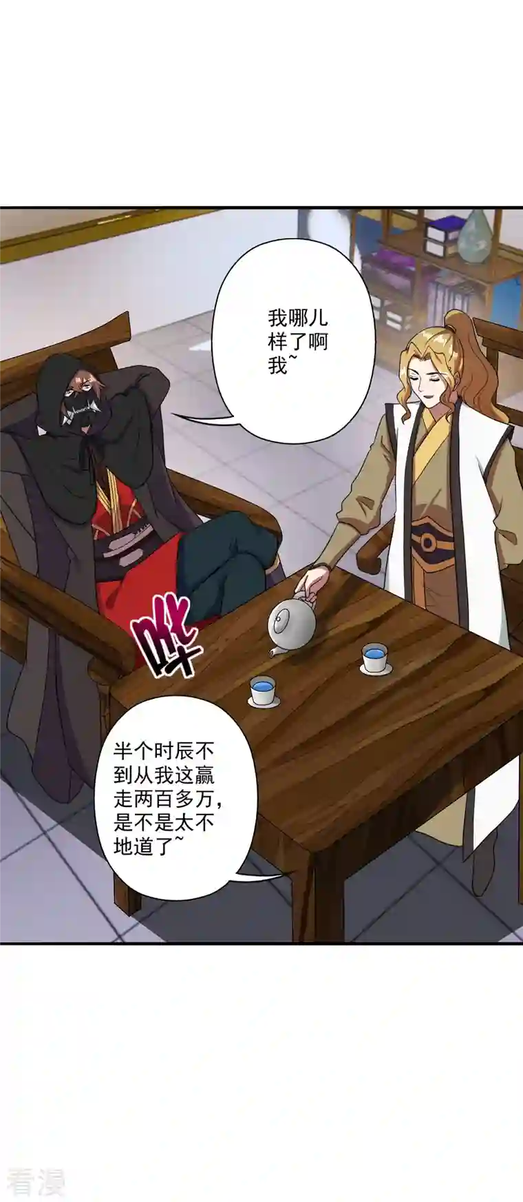 仙武帝尊第296话 通吃三大赌坊~