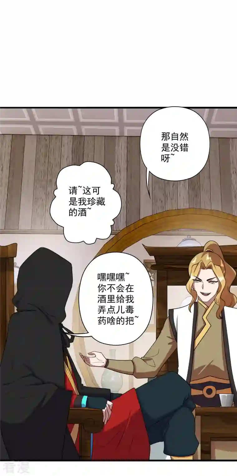 仙武帝尊第296话 通吃三大赌坊~