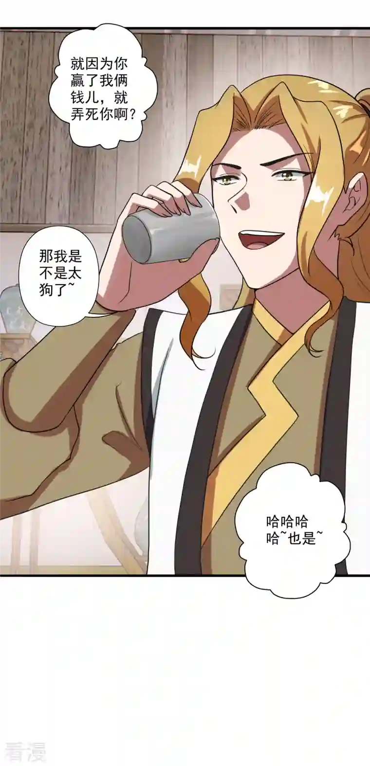 仙武帝尊第296话 通吃三大赌坊~