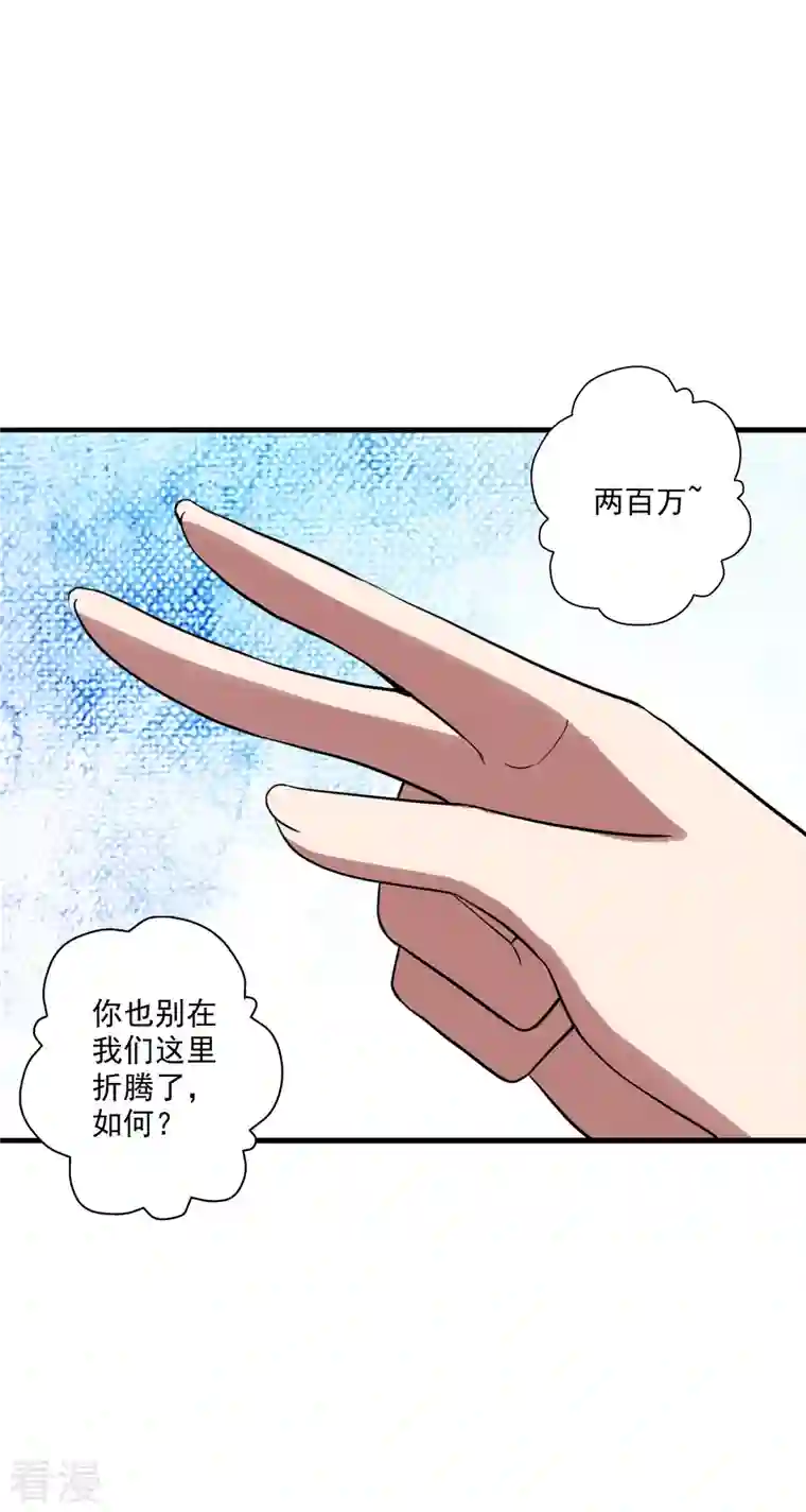 仙武帝尊第296话 通吃三大赌坊~