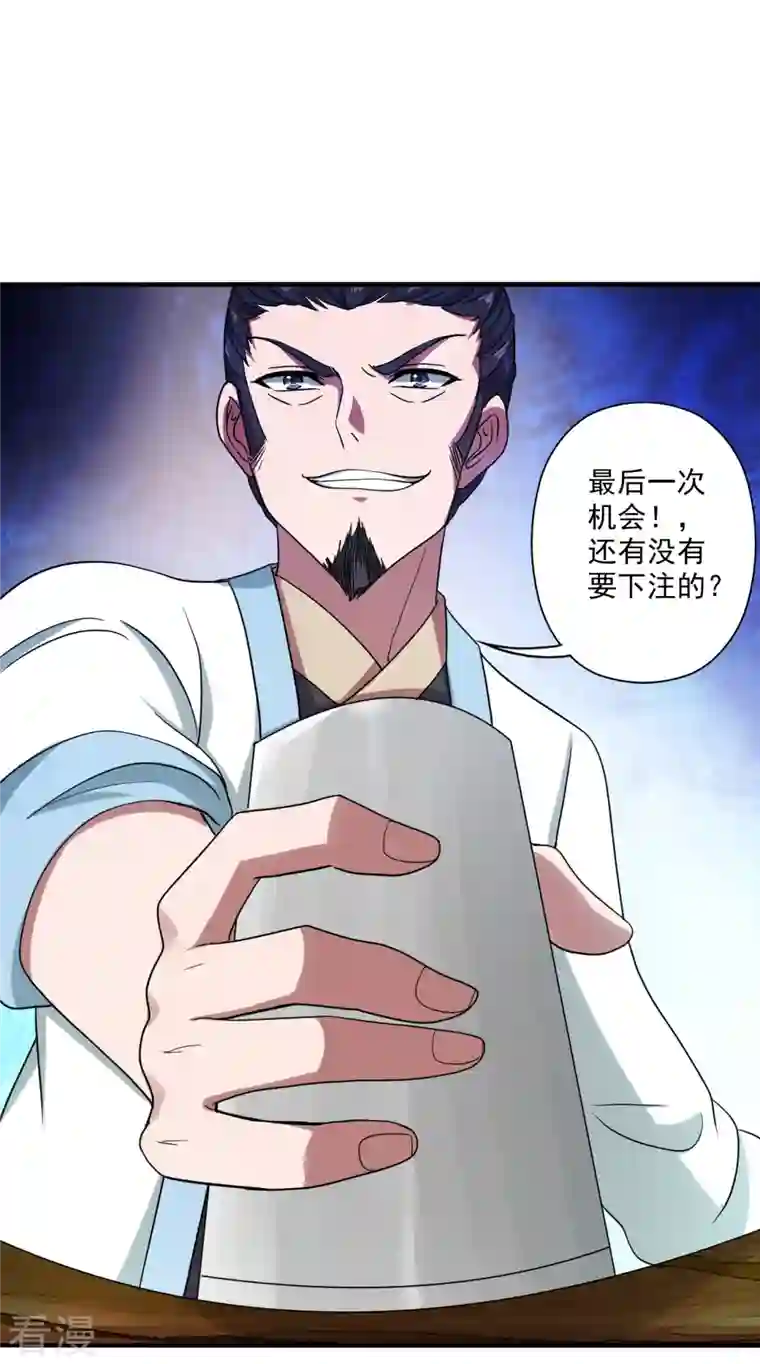 仙武帝尊第296话 通吃三大赌坊~